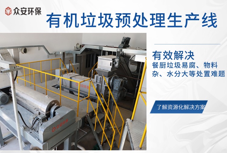 撕碎機：提升干式厭氧發(fā)酵預(yù)處理效率的關(guān)鍵